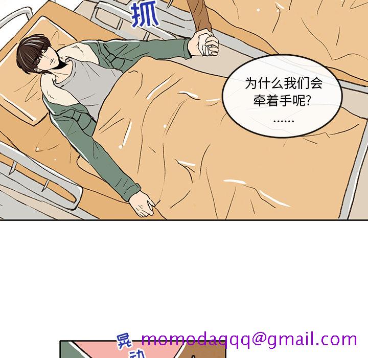 牵你手入睡[h漫]韩漫全集-牵你手入睡-第 2 章无删减无遮挡章节图片 