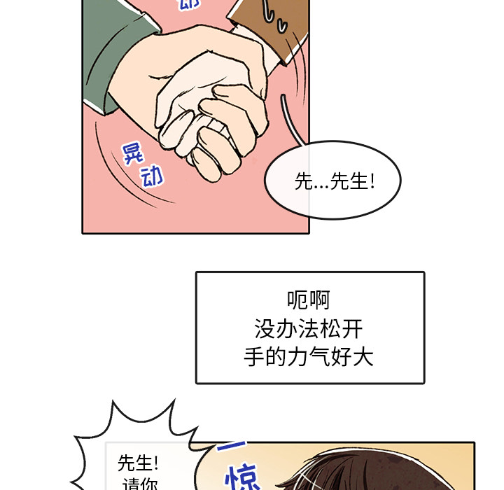 牵你手入睡[h漫]韩漫全集-牵你手入睡-第 2 章无删减无遮挡章节图片 