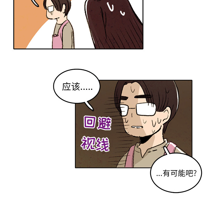 牵你手入睡[h漫]韩漫全集-牵你手入睡-第 2 章无删减无遮挡章节图片 