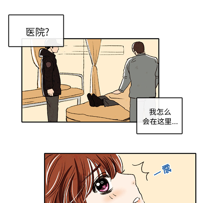 牵你手入睡[h漫]韩漫全集-牵你手入睡-第 2 章无删减无遮挡章节图片 