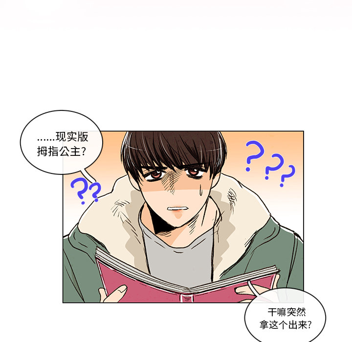 牵你手入睡[h漫]韩漫全集-牵你手入睡-第 3 章无删减无遮挡章节图片 