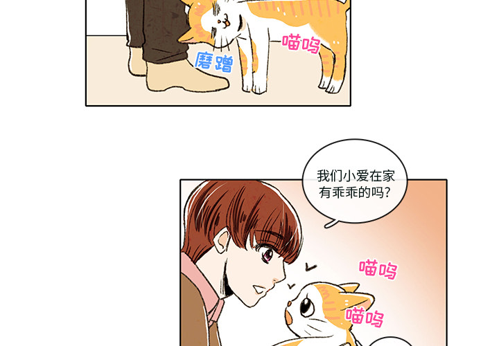 牵你手入睡[h漫]韩漫全集-牵你手入睡-第 3 章无删减无遮挡章节图片 