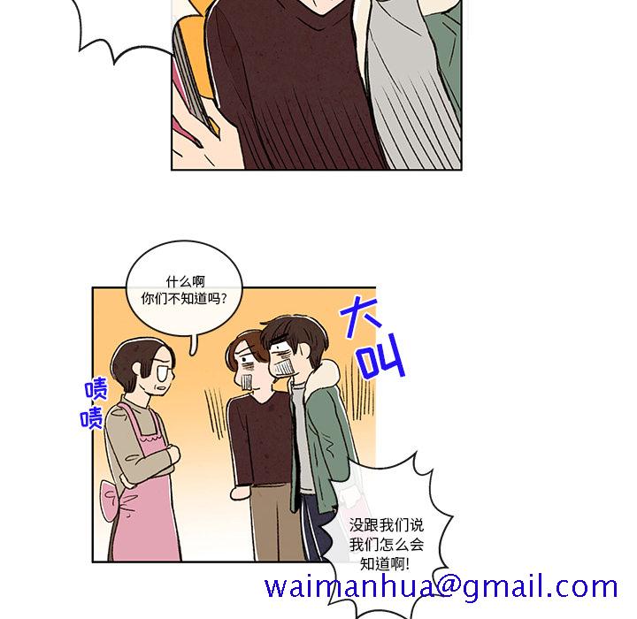 牵你手入睡[h漫]韩漫全集-牵你手入睡-第 3 章无删减无遮挡章节图片 