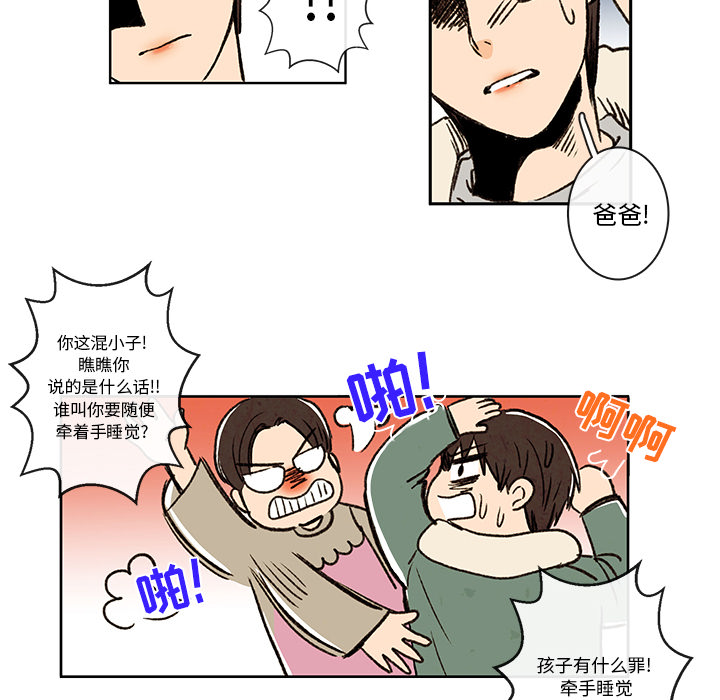 牵你手入睡[h漫]韩漫全集-牵你手入睡-第 3 章无删减无遮挡章节图片 