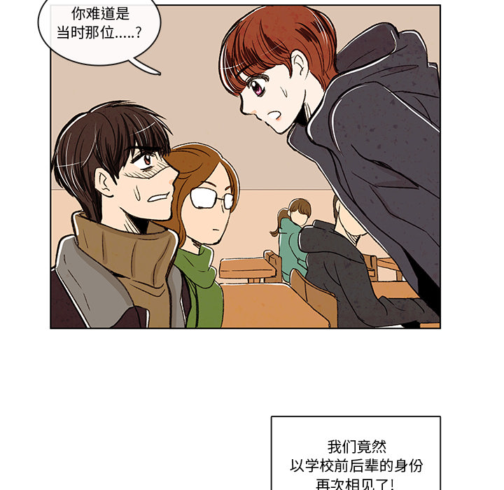 牵你手入睡[h漫]韩漫全集-牵你手入睡-第 3 章无删减无遮挡章节图片 