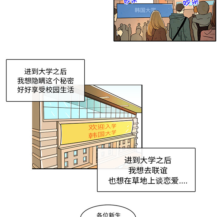 牵你手入睡[h漫]韩漫全集-牵你手入睡-第 3 章无删减无遮挡章节图片 