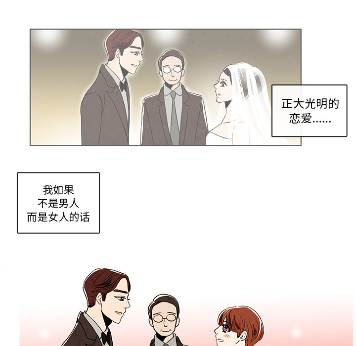 牵你手入睡[h漫]韩漫全集-牵你手入睡-第 3 章无删减无遮挡章节图片 