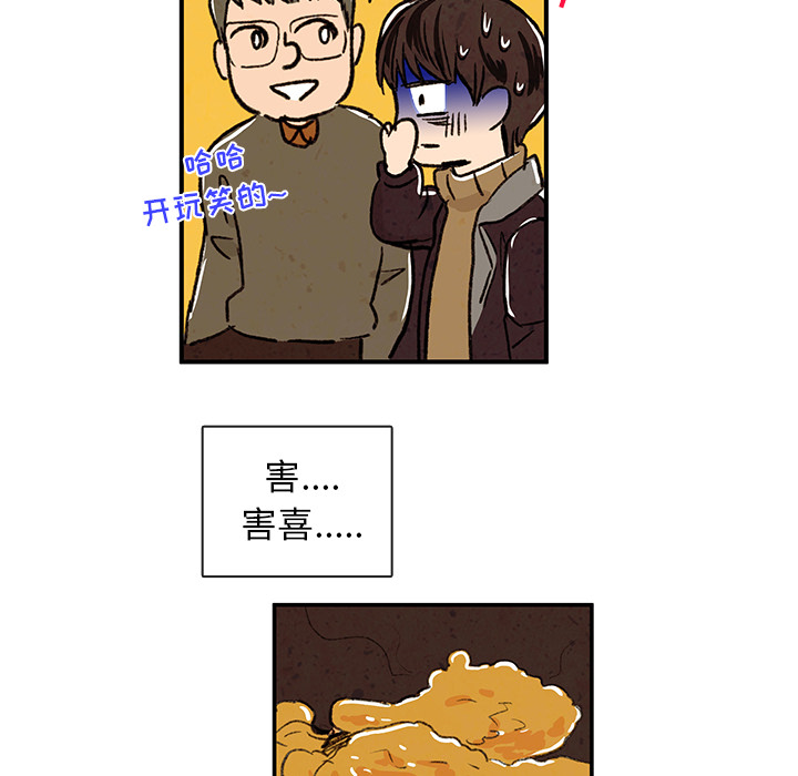 牵你手入睡[h漫]韩漫全集-牵你手入睡-第 4 章无删减无遮挡章节图片 