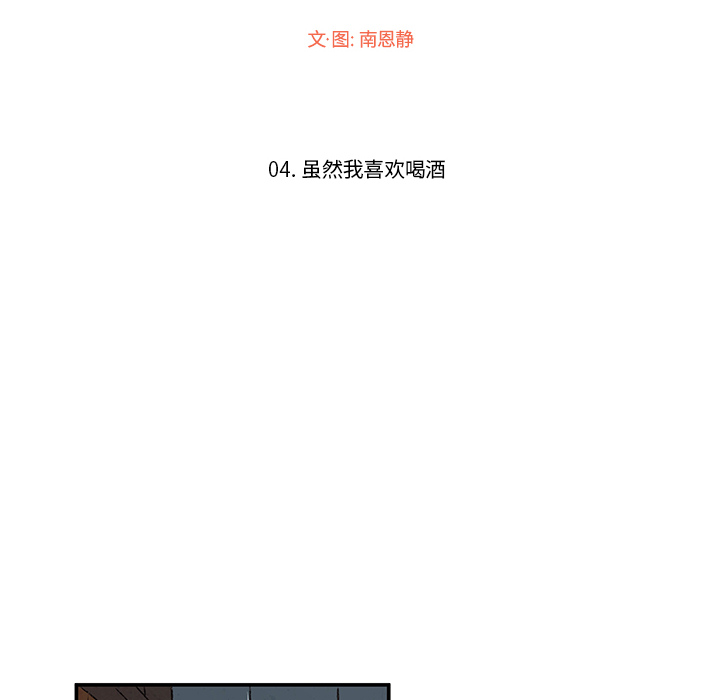牵你手入睡[h漫]韩漫全集-牵你手入睡-第 4 章无删减无遮挡章节图片 