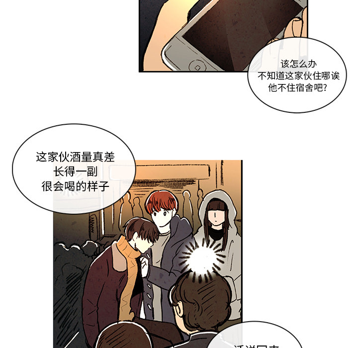 牵你手入睡[h漫]韩漫全集-牵你手入睡-第 4 章无删减无遮挡章节图片 