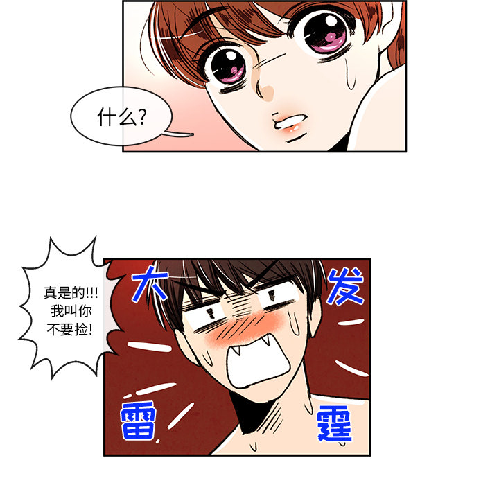 牵你手入睡[h漫]韩漫全集-牵你手入睡-第 5 章无删减无遮挡章节图片 