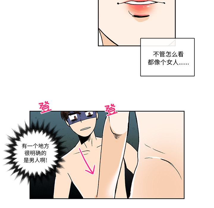 牵你手入睡[h漫]韩漫全集-牵你手入睡-第 5 章无删减无遮挡章节图片 