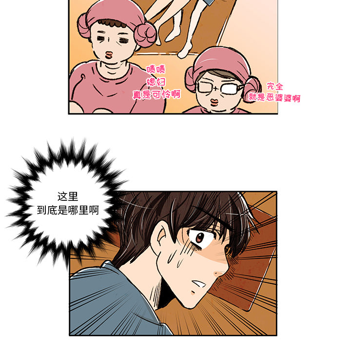 牵你手入睡[h漫]韩漫全集-牵你手入睡-第 5 章无删减无遮挡章节图片 