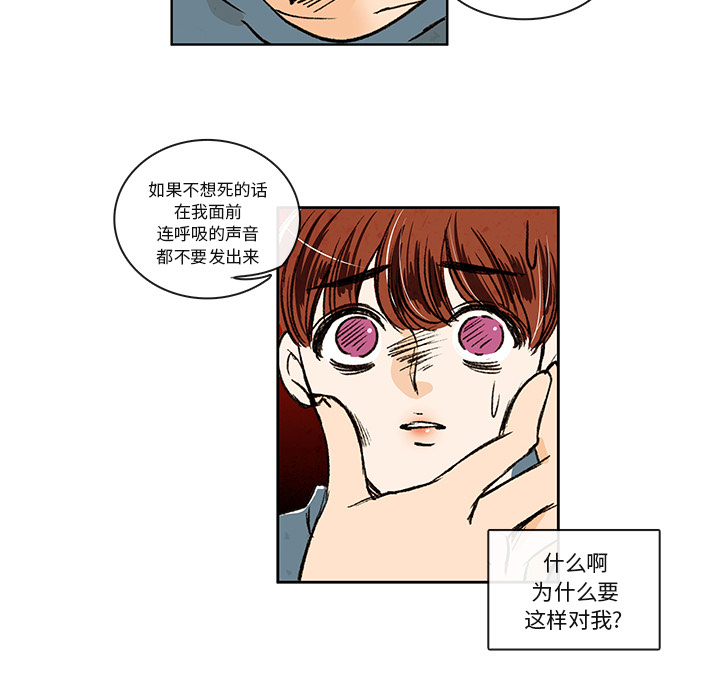 牵你手入睡[h漫]韩漫全集-牵你手入睡-第 5 章无删减无遮挡章节图片 
