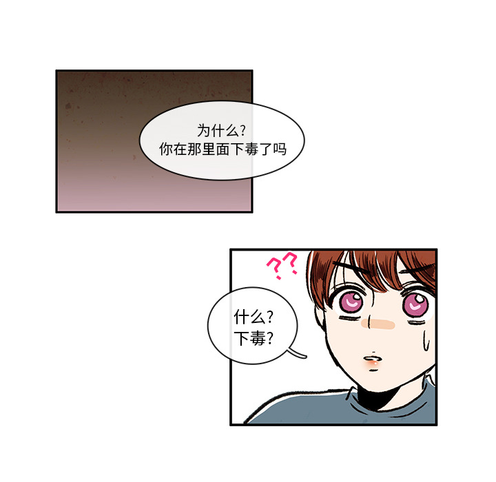 牵你手入睡[h漫]韩漫全集-牵你手入睡-第 5 章无删减无遮挡章节图片 