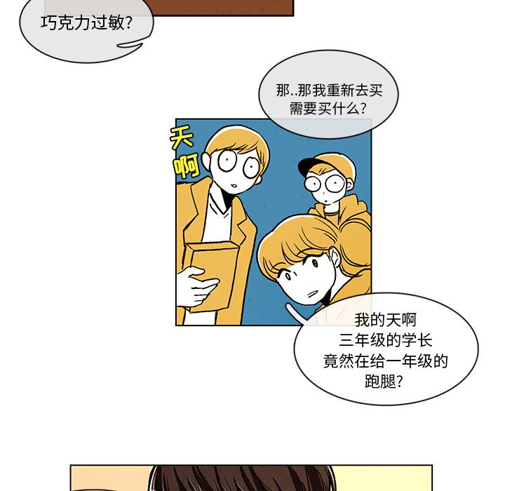 牵你手入睡[h漫]韩漫全集-牵你手入睡-第 9 章无删减无遮挡章节图片 