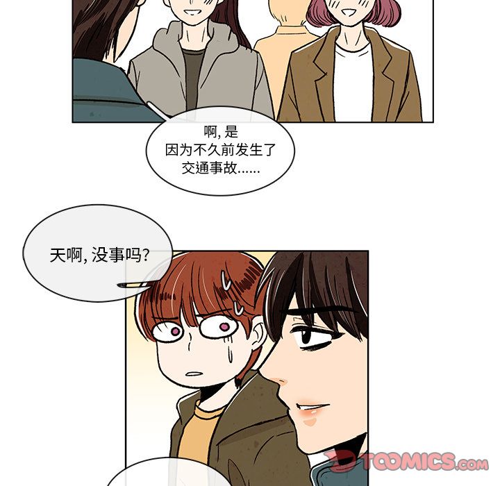牵你手入睡[h漫]韩漫全集-牵你手入睡-第 9 章无删减无遮挡章节图片 