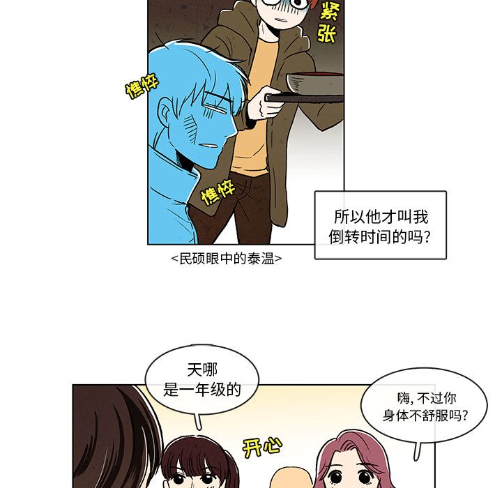 牵你手入睡[h漫]韩漫全集-牵你手入睡-第 9 章无删减无遮挡章节图片 
