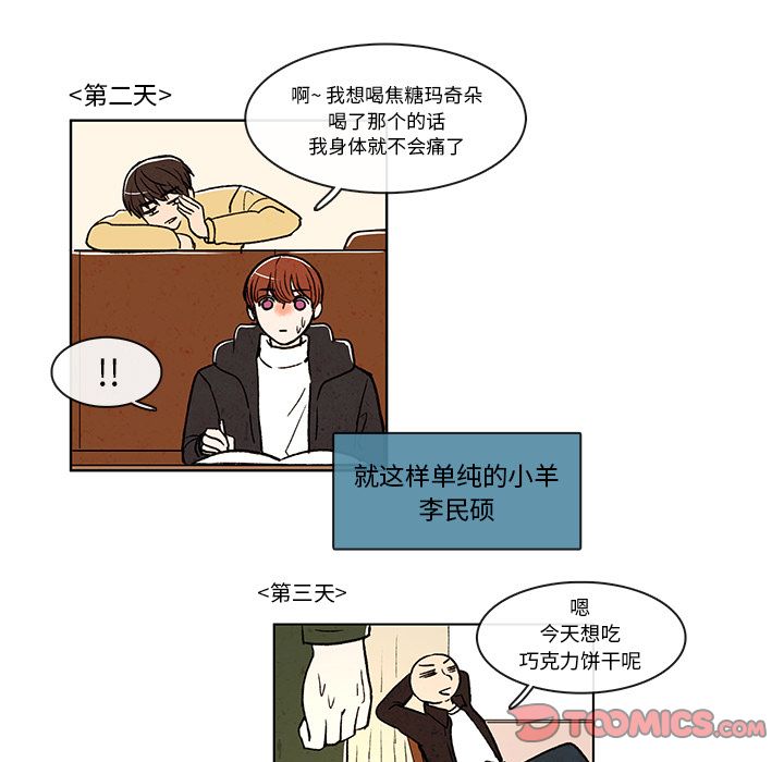 牵你手入睡[h漫]韩漫全集-牵你手入睡-第 9 章无删减无遮挡章节图片 