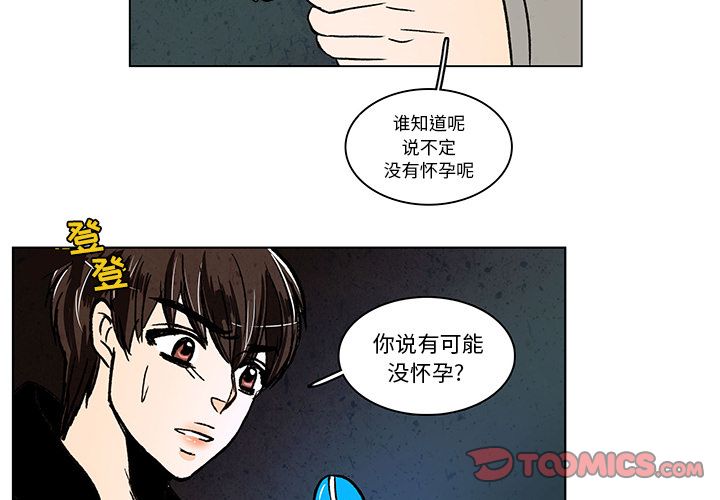 牵你手入睡[h漫]韩漫全集-牵你手入睡-第 9 章无删减无遮挡章节图片 