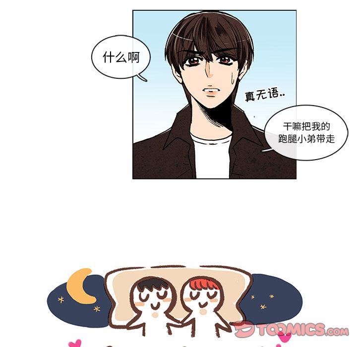 牵你手入睡[h漫]韩漫全集-牵你手入睡-第 10 章无删减无遮挡章节图片 