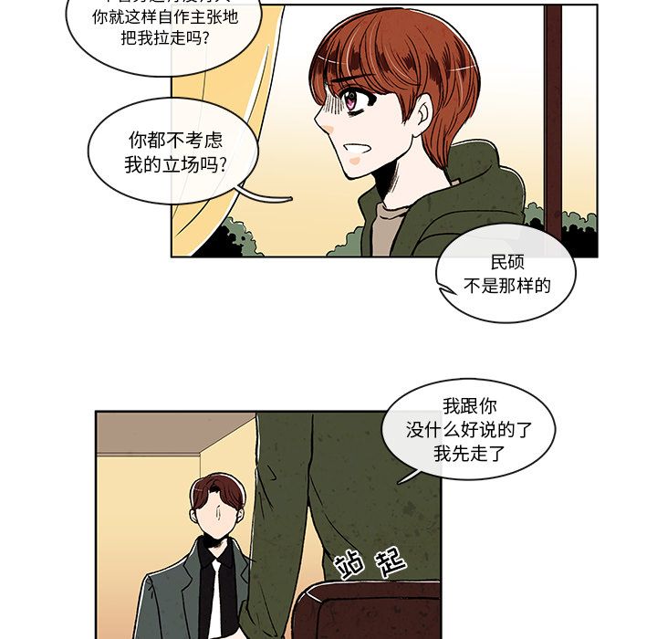 牵你手入睡[h漫]韩漫全集-牵你手入睡-第 10 章无删减无遮挡章节图片 