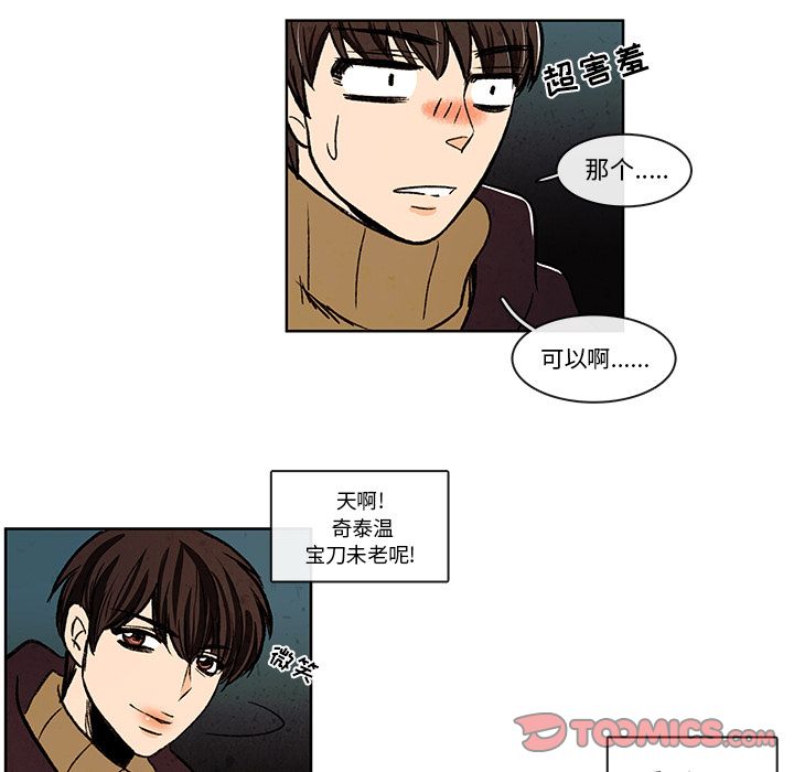 牵你手入睡[h漫]韩漫全集-牵你手入睡-第 10 章无删减无遮挡章节图片 