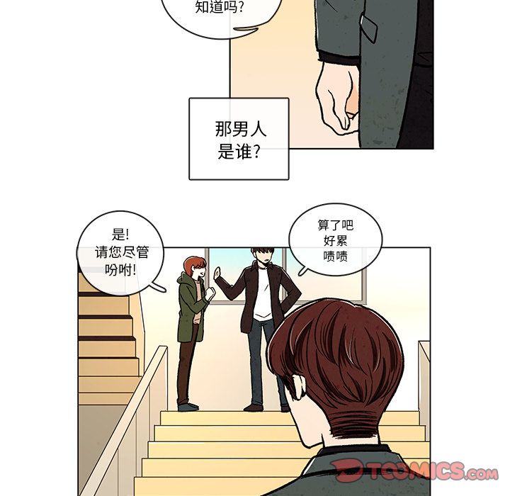 牵你手入睡[h漫]韩漫全集-牵你手入睡-第 10 章无删减无遮挡章节图片 
