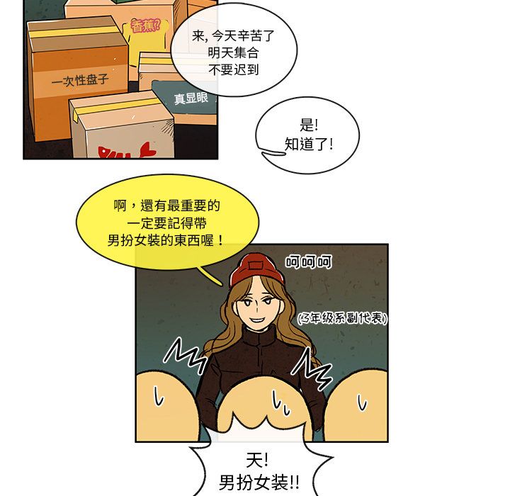 牵你手入睡[h漫]韩漫全集-牵你手入睡-第 10 章无删减无遮挡章节图片 