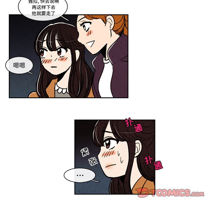 牵你手入睡[h漫]韩漫全集-牵你手入睡-第 10 章无删减无遮挡章节图片 