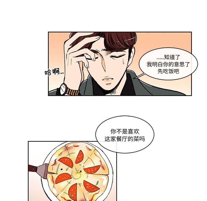 牵你手入睡[h漫]韩漫全集-牵你手入睡-第 10 章无删减无遮挡章节图片 