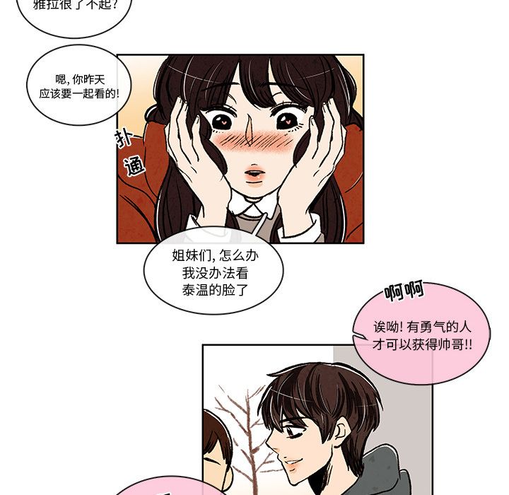 牵你手入睡[h漫]韩漫全集-牵你手入睡-第 10 章无删减无遮挡章节图片 