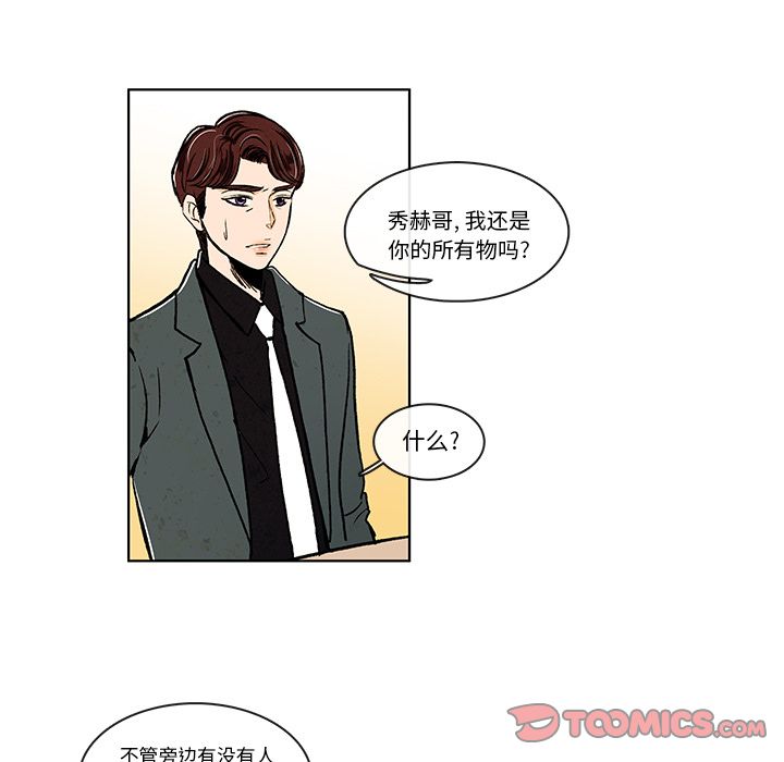 牵你手入睡[h漫]韩漫全集-牵你手入睡-第 10 章无删减无遮挡章节图片 