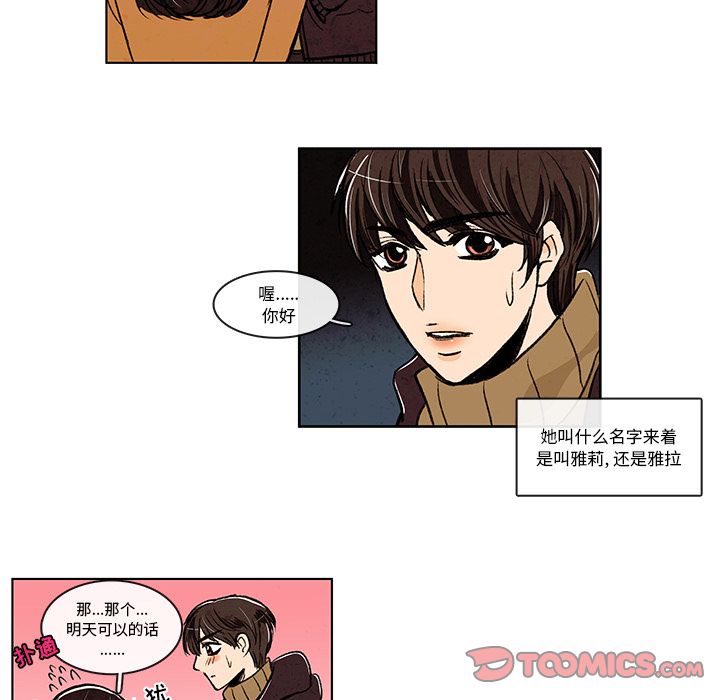 牵你手入睡[h漫]韩漫全集-牵你手入睡-第 10 章无删减无遮挡章节图片 