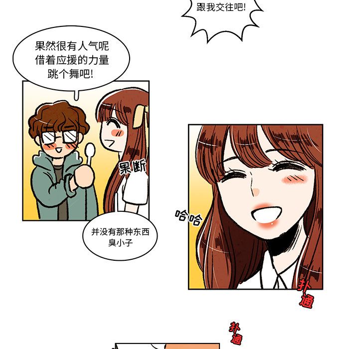 牵你手入睡[h漫]韩漫全集-牵你手入睡-第 12 章无删减无遮挡章节图片 