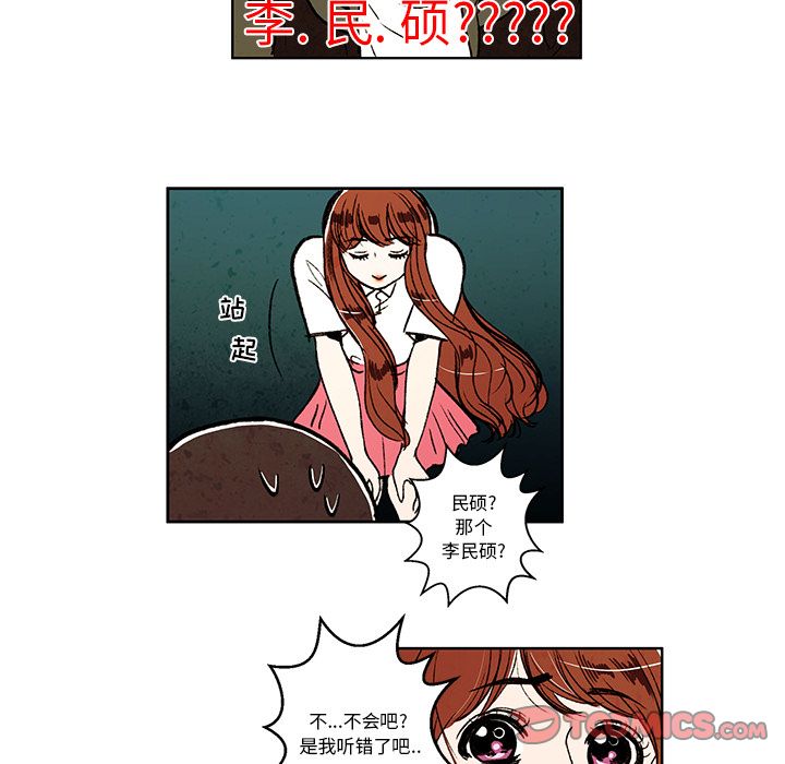 牵你手入睡[h漫]韩漫全集-牵你手入睡-第 12 章无删减无遮挡章节图片 