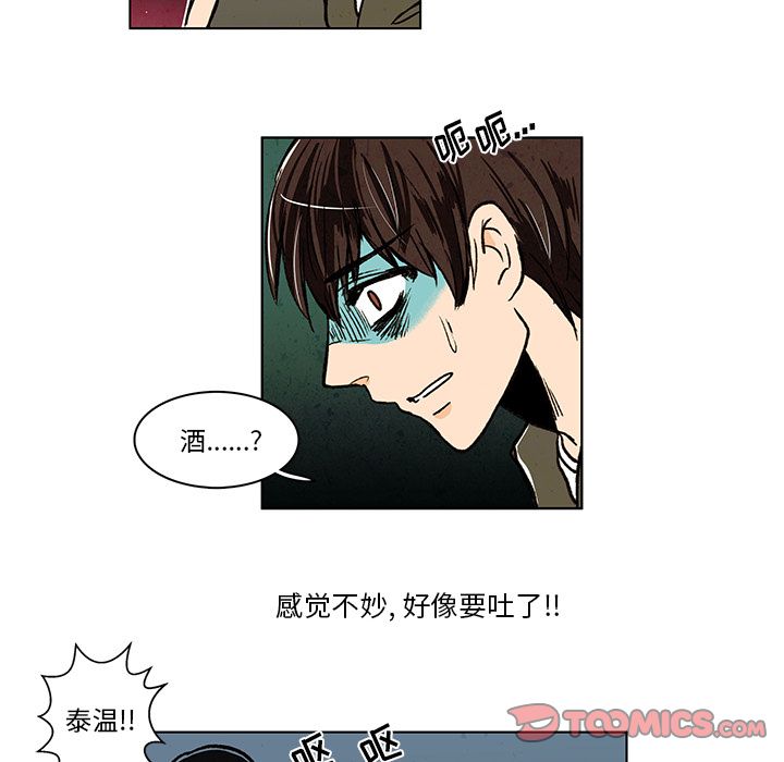 牵你手入睡[h漫]韩漫全集-牵你手入睡-第 12 章无删减无遮挡章节图片 