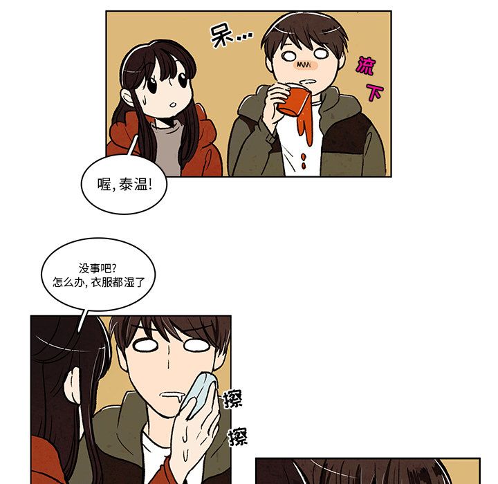 牵你手入睡[h漫]韩漫全集-牵你手入睡-第 12 章无删减无遮挡章节图片 
