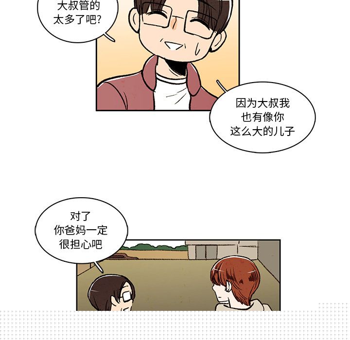 牵你手入睡[h漫]韩漫全集-牵你手入睡-第 16 章无删减无遮挡章节图片 