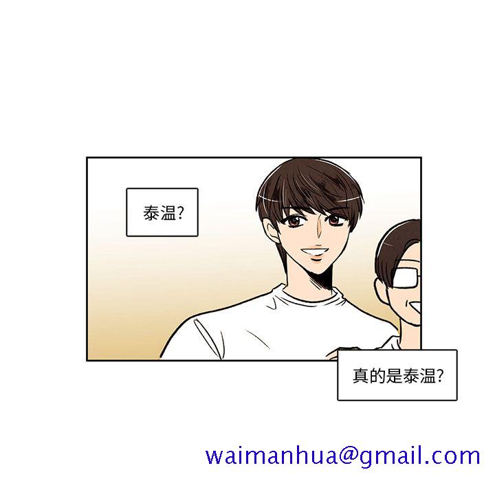 牵你手入睡[h漫]韩漫全集-牵你手入睡-第 16 章无删减无遮挡章节图片 