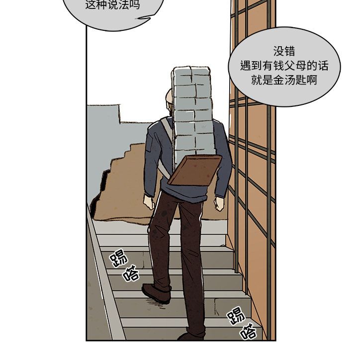 牵你手入睡[h漫]韩漫全集-牵你手入睡-第 16 章无删减无遮挡章节图片 