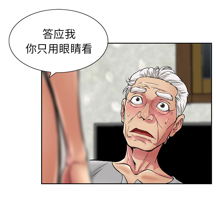 致命的你[抖漫]韩漫全集-致命的你-第 1 章无删减无遮挡章节图片 