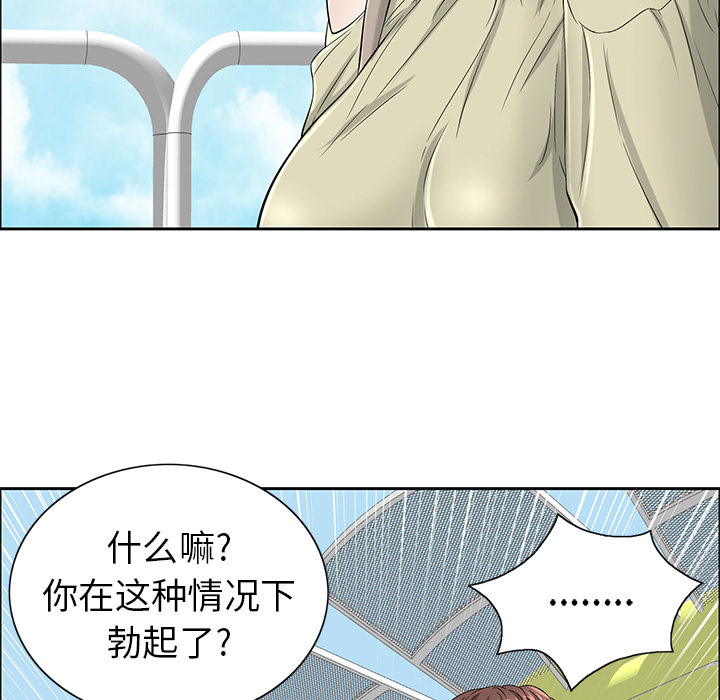致命的你[抖漫]韩漫全集-致命的你-第 1 章无删减无遮挡章节图片 