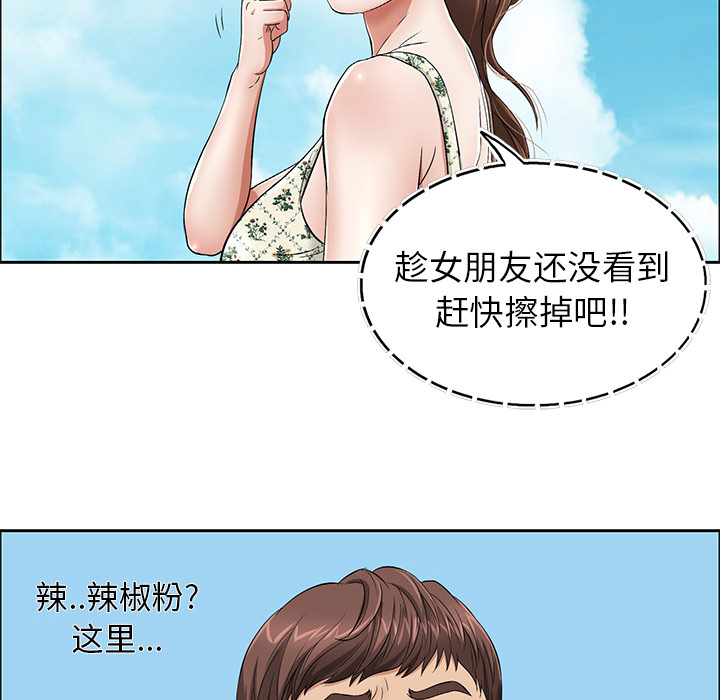 致命的你[抖漫]韩漫全集-致命的你-第 1 章无删减无遮挡章节图片 