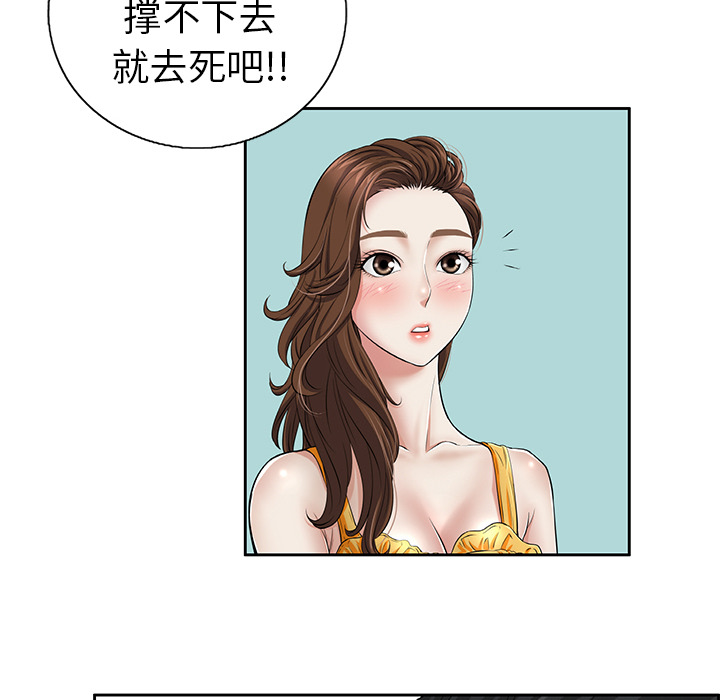 致命的你[抖漫]韩漫全集-致命的你-第 1 章无删减无遮挡章节图片 