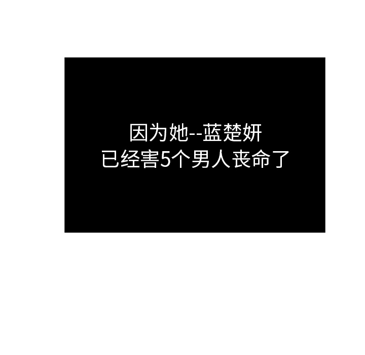 致命的你[抖漫]韩漫全集-致命的你-第 1 章无删减无遮挡章节图片 
