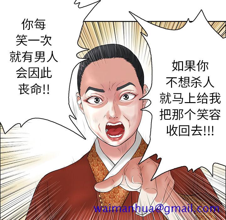 致命的你[抖漫]韩漫全集-致命的你-第 1 章无删减无遮挡章节图片 