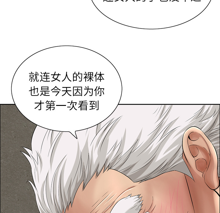 致命的你[抖漫]韩漫全集-致命的你-第 1 章无删减无遮挡章节图片 