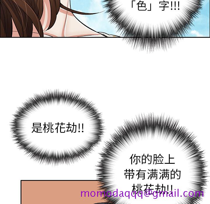致命的你[抖漫]韩漫全集-致命的你-第 1 章无删减无遮挡章节图片 