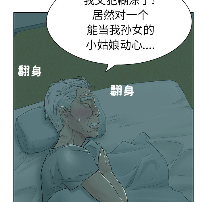 致命的你[抖漫]韩漫全集-致命的你-第 1 章无删减无遮挡章节图片 